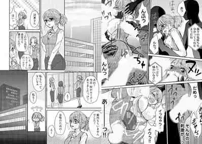 chikan taikan game 2