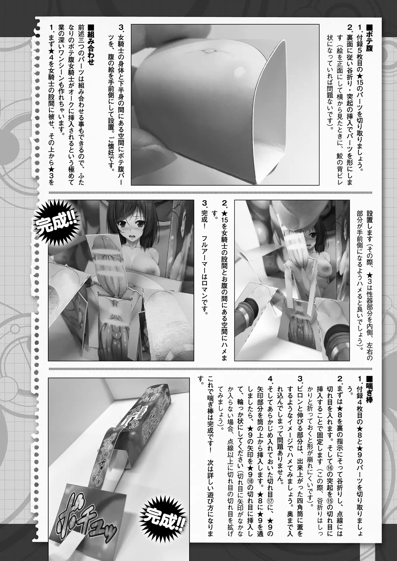 2D Dream Magazine 2018-08 Vol. 101