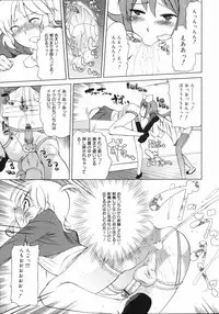 COMIC 0EX Vol. 04 2008-04