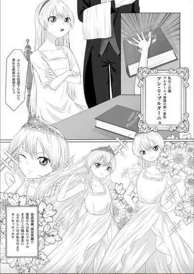 Koujo no Shitsuji wa Akuma Tsuki