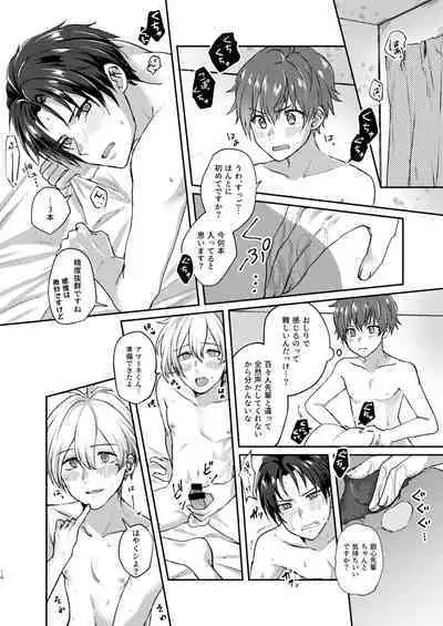 [Suzune (Sazanami)] Hajimete Scramble (THE IDOLM@STER SideM) [Digital]