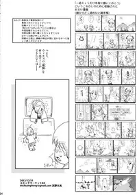 (C83) [OXG (Amano Taiki)] S/3D/G