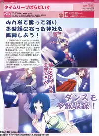 Pasocom Paradise 2009-05 Vol. 204