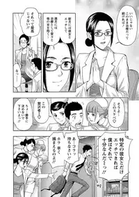 [Azuma Taira] Ookami Otoko - Wolfman [Digital]