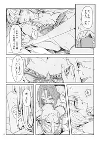 (Panzer Vor! 18) [Cigarless. (saku)] Daite Nante Ienai (Girls und Panzer)