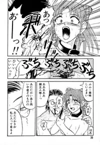 [Uziga Waita] GAME OVER