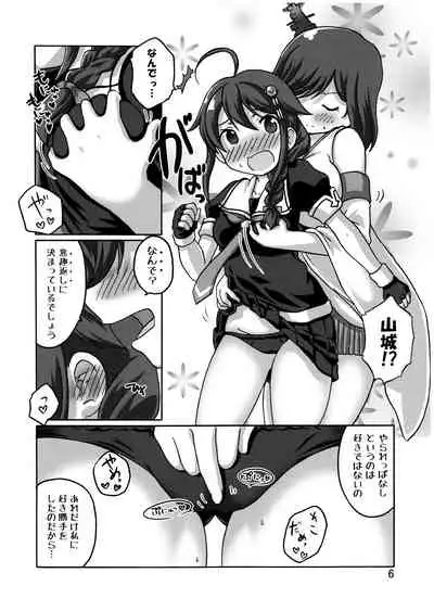 [Inuhouse. (Kanon)] Shigure Kouryaku - Kou Sakusen!!