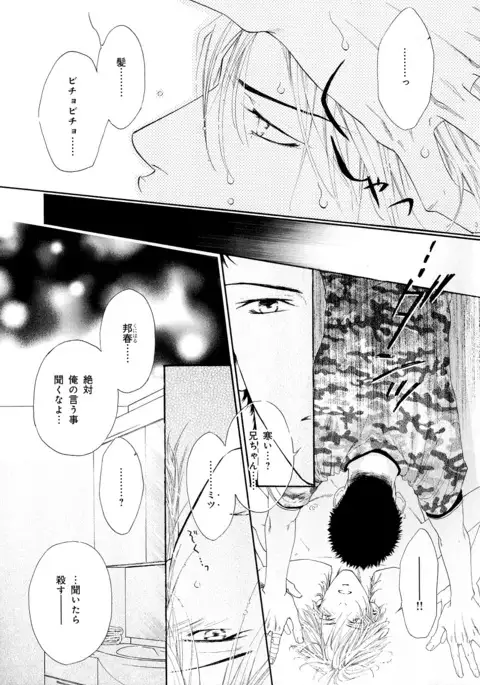 b-BOY Phoenix Vol.5 Bishonure Tokushuu