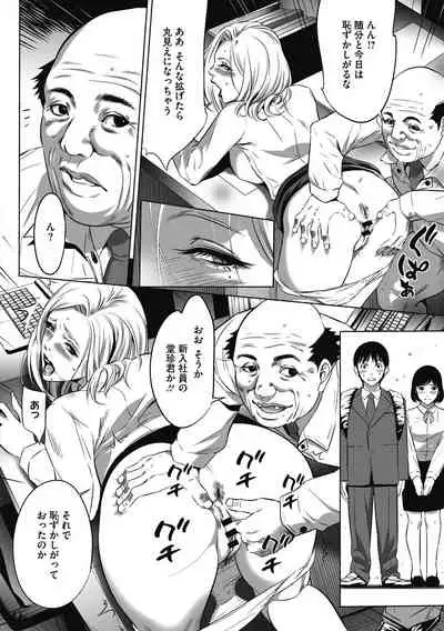 Gouyoku Sokusin Kabusikigaisya Jou