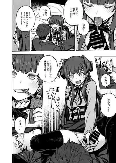 Mayuzumi Fuyuko Okarishimasu