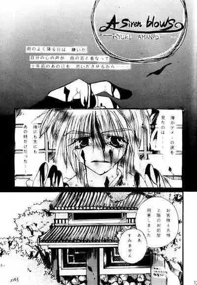 [RED DATA BOOK (Amano Ryuuki)] SHANGRILA (Saiyuki)