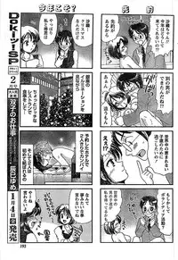 Doki! Special 2008-01