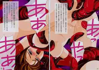 Rakuin no Himemiko 3