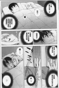 [Shinobu Tanei] Imouto ni Damedashi [Chinese]