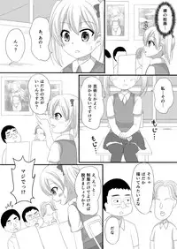 [Milk Protein (Fuurinka)] Mesuana Roshutsu Gakuen Dainiwa ~Bijutsu Model~ [Digital]