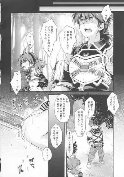 (C97) [Kagayaku Hoshizuna (Miyu)] trap (Tartaros)