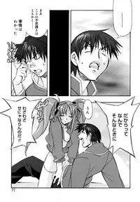 [HiyoHiyo] I Saw Her Standing There