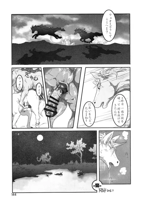 Mare Holic 4 Kemolover EX