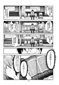 [Sano Takayoshi] Domestic Love Syndrome