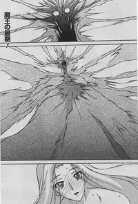 [Sanbun Kyoden] Shichisai No Lamuros Ch. 47-50