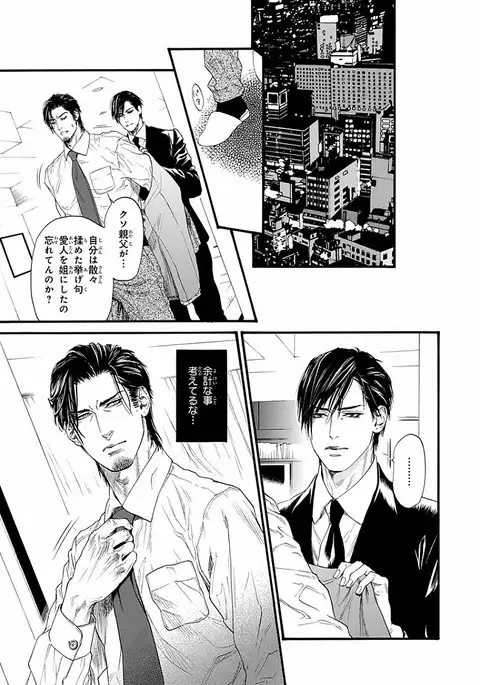 Bi no Kyoujin ~ X Side ~