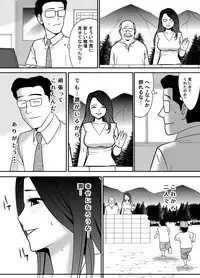 [Edogawa Koubou] Netori Mura ~Murabito Zenin ni Otosareta Hitozuma~