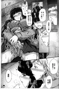 [Mutsuki] Yatte... Ugoite! Dashite | 插進來…抽動吧！射精進去♥ [Chinese]