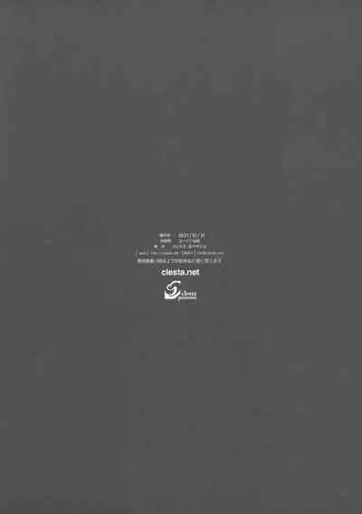 (C99) [Clesta (Cle Masahiro)] 99OMAKE (Various)