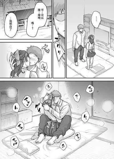 Moto Utahime Android o Hirotta Hanashi | 前歌姬人工智能被撿回來後的故事