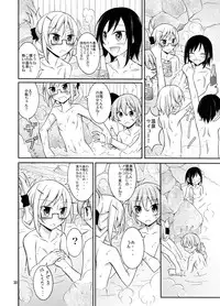 [Nihon Dandy (Matsuno Susumu)] Inaka no Zenra Shintai Kensa [Digital]