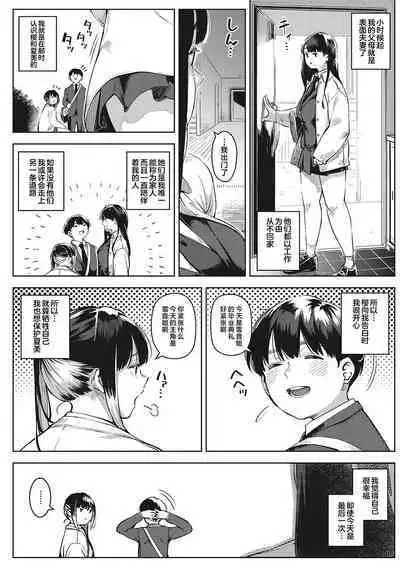 Kimi to irunoga Atarime dato Omoetara