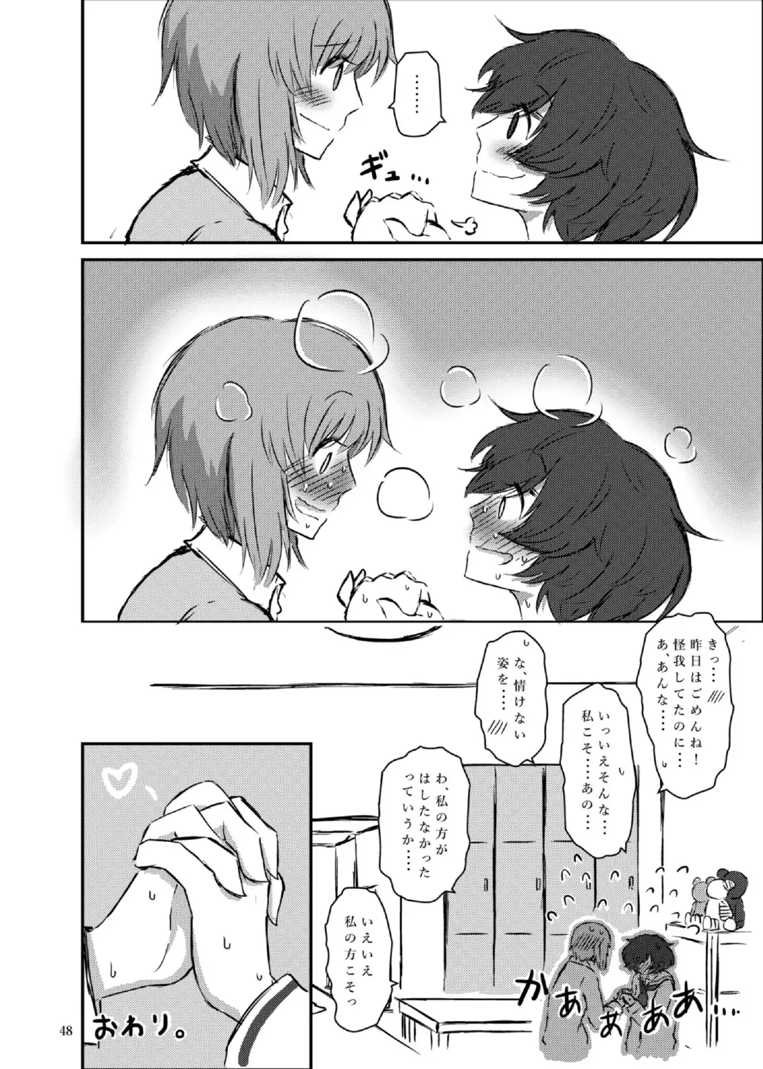 Bouhatei wa Takaku Moroi