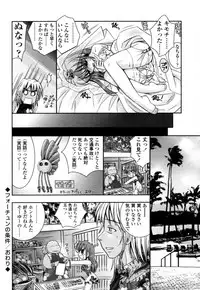 [Ayano Rena] Mitsugetsu | Honeymoon