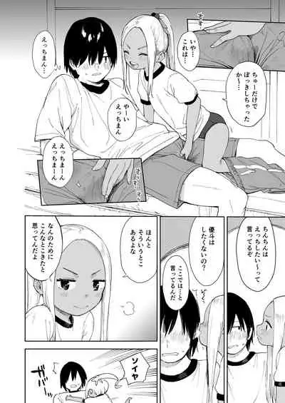 [Sashimi no Wife (Shiden)] Wet Girls part 4