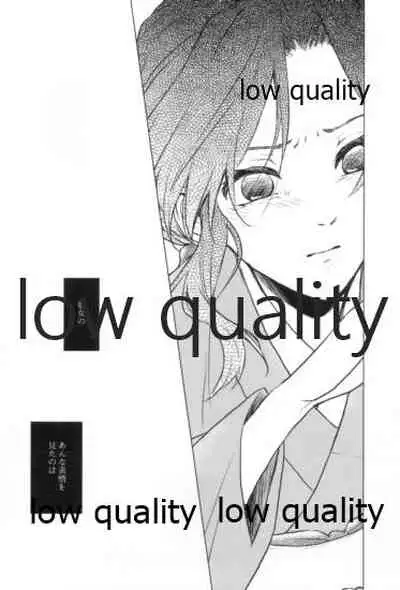 道行き隣の彼は誰か