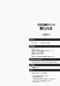 [Abura Katabura (Papipurin)] Innyuu Reijou - Naburare Chichi (Dragon Quest VIII)