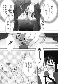 [Chinjao Roosu] School Days 1 [Digital]