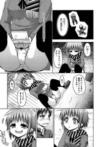 [Mimi Mimizu] Renai Kakuu Seikyuu - Fictitious Claim Love