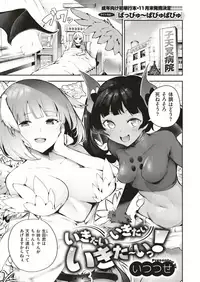 COMIC X-EROS #71 [Digital]