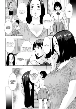 Oyako Conflict Fusae to Fumina - ch. 1