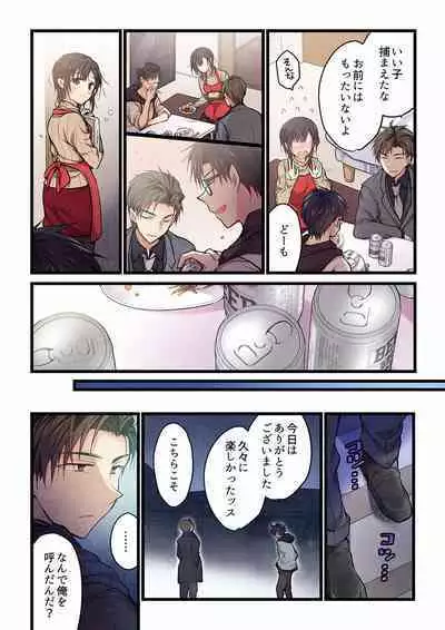 [Hibiki Mio] Even if you call it love 01-23