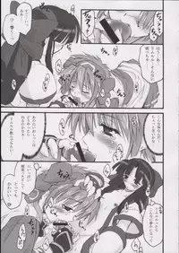 (C65) [Shimoyakedou (Ouma Tokiichi)] Triple Sherbet (Samurai Spirits)