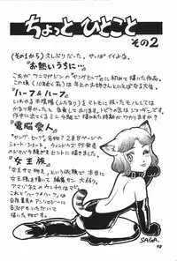 [Saaga Miono] Onee-sama Clinic