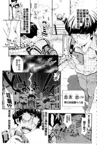 [Aruto Naruto] Nuki JK to Koki JK [Chinese]