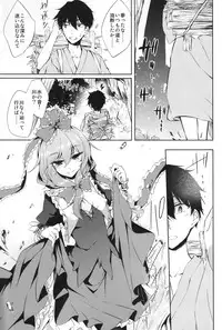 (C86) [Gauloises Blue (Amano Chiharu)] *Chuui* Horeru to Yakui kara (Touhou Project)