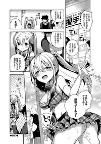 [Ichihaya] Shiko Manzoku - Perfect Masturbation [Digital]