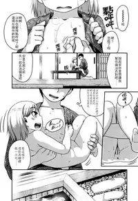 [Chiguchi Miri] Gekou Jikoku ni Yarimashita. + 8P Leaflet [Chinese] [4K漢化組]