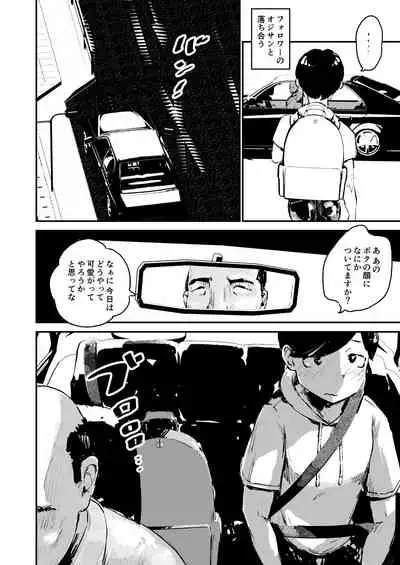 [Three Parts (Sanbu Kousaku)] Otokonoko Night Pool [Digital]