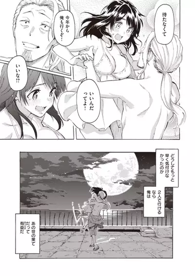 COMIC Kairakuten 2020-01