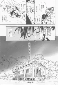 Himitsu no Mori Soushuuhen